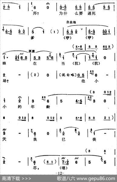 [苏州弹词]蒋月泉唱腔选：夺子（《厅堂夺子》选曲）