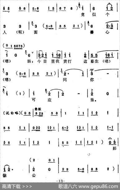 [苏州弹词]蒋月泉唱腔选：夺子（《厅堂夺子》选曲）