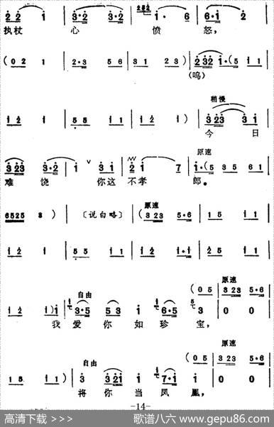 [苏州弹词]蒋月泉唱腔选：夺子（《厅堂夺子》选曲）