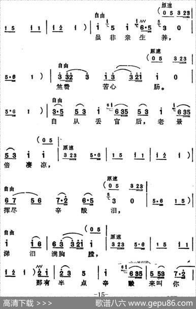 [苏州弹词]蒋月泉唱腔选：夺子（《厅堂夺子》选曲）