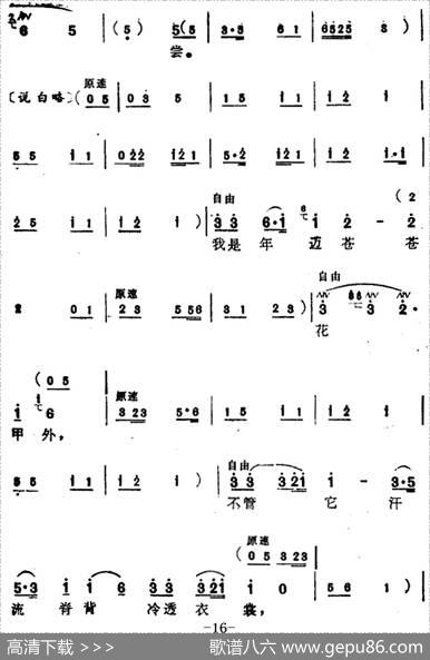 [苏州弹词]蒋月泉唱腔选：夺子（《厅堂夺子》选曲）