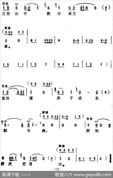 [苏州弹词]蒋月泉唱腔选：夺子（《厅堂夺子》选曲）