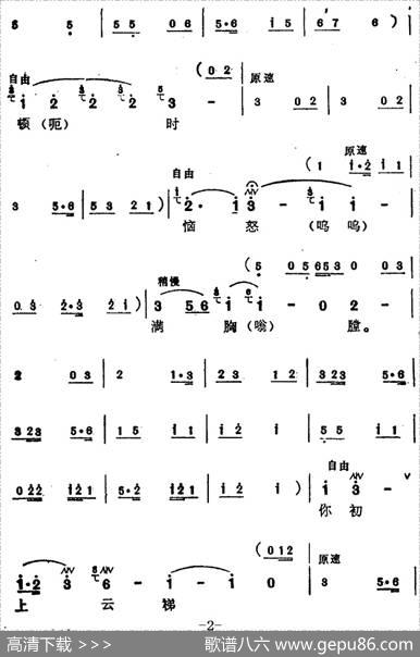 [苏州弹词]蒋月泉唱腔选：夺子（《厅堂夺子》选曲）