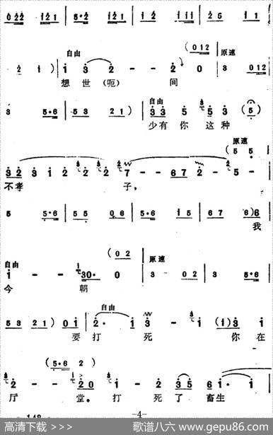 [苏州弹词]蒋月泉唱腔选：夺子（《厅堂夺子》选曲）