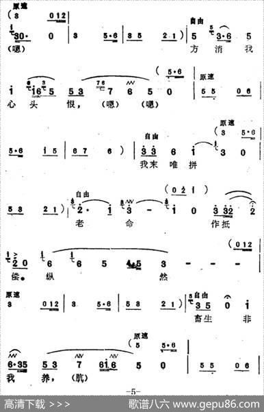 [苏州弹词]蒋月泉唱腔选：夺子（《厅堂夺子》选曲）