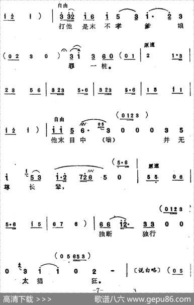 [苏州弹词]蒋月泉唱腔选：夺子（《厅堂夺子》选曲）