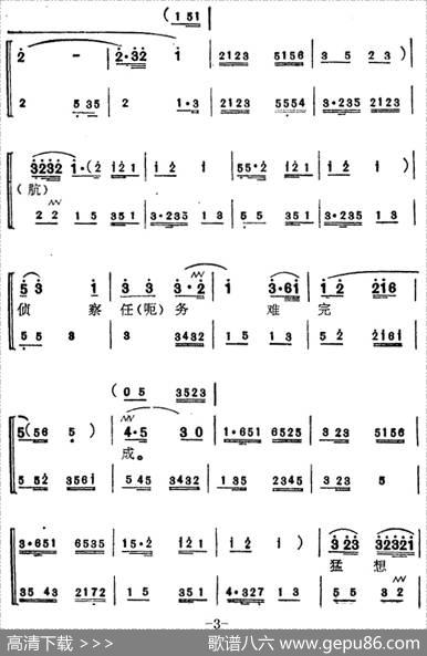[苏州弹词]蒋月泉唱腔选：游回基地（《海上英雄》选曲） - 柯蓝、蒋月泉、周云瑞