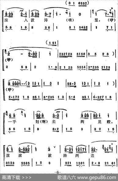 [苏州弹词]蒋月泉唱腔选：游回基地（《海上英雄》选曲） - 柯蓝、蒋月泉、周云瑞