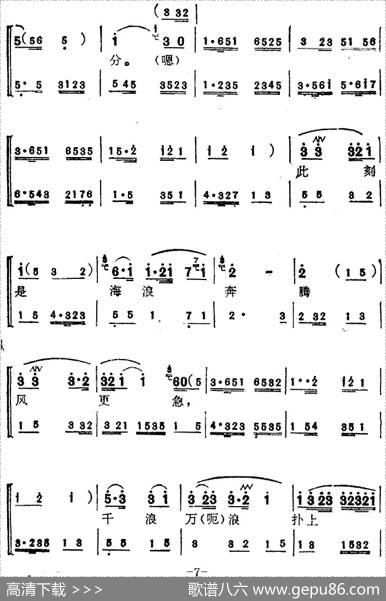 [苏州弹词]蒋月泉唱腔选：游回基地（《海上英雄》选曲） - 柯蓝、蒋月泉、周云瑞