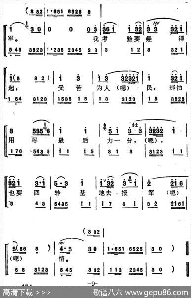 [苏州弹词]蒋月泉唱腔选：游回基地（《海上英雄》选曲） - 柯蓝、蒋月泉、周云瑞