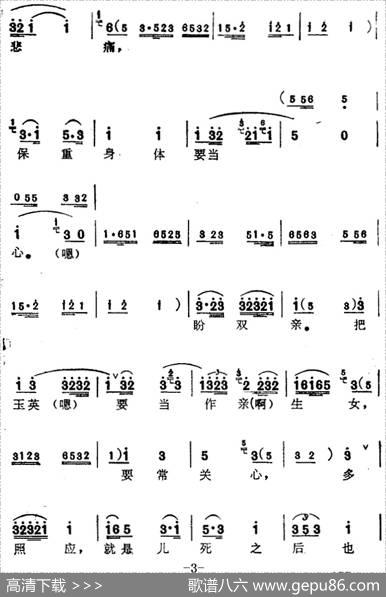 [苏州弹词]蒋月泉唱腔选：写遗书（《王孝和》选曲） - 柯蓝、左弦、唐耿良