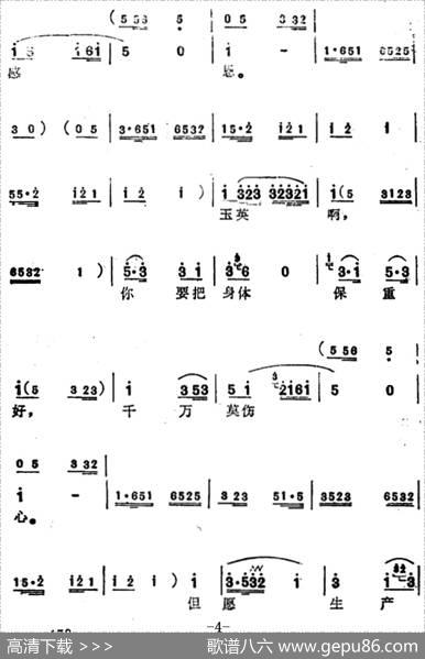 [苏州弹词]蒋月泉唱腔选：写遗书（《王孝和》选曲） - 柯蓝、左弦、唐耿良