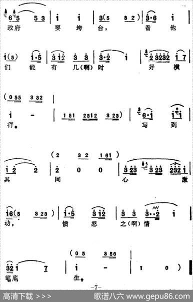 [苏州弹词]蒋月泉唱腔选：写遗书（《王孝和》选曲） - 柯蓝、左弦、唐耿良