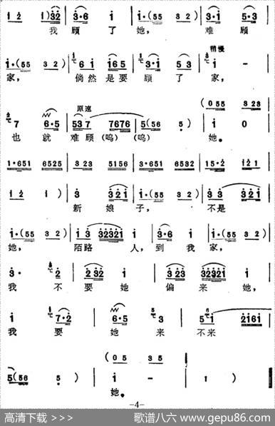[苏州弹词]蒋月泉唱腔选：顾了家也就难顾她（《家》选曲） - 马中婴