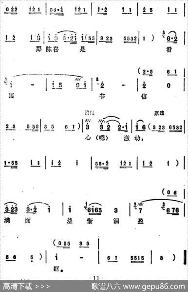 [苏州弹词]蒋月泉唱腔选：陈喜读信（《南京路上》选曲） - 陈录犀等