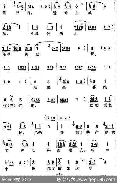 [苏州弹词]蒋月泉唱腔选：陈喜读信（《南京路上》选曲） - 陈录犀等