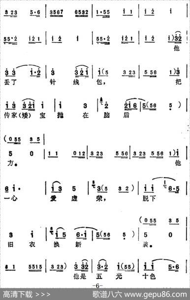 [苏州弹词]蒋月泉唱腔选：陈喜读信（《南京路上》选曲） - 陈录犀等