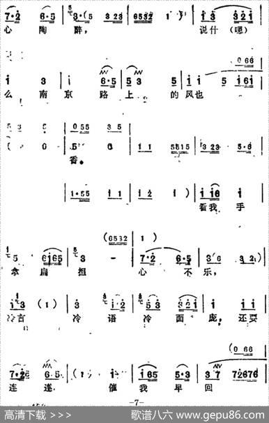 [苏州弹词]蒋月泉唱腔选：陈喜读信（《南京路上》选曲） - 陈录犀等