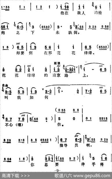 [苏州弹词]蒋月泉唱腔选：陈喜读信（《南京路上》选曲） - 陈录犀等