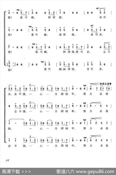 抗敌歌 - 韦瀚章、黄自|黄自