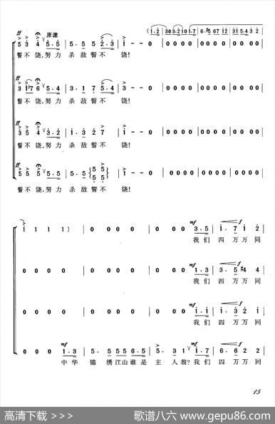 抗敌歌 - 韦瀚章、黄自|黄自