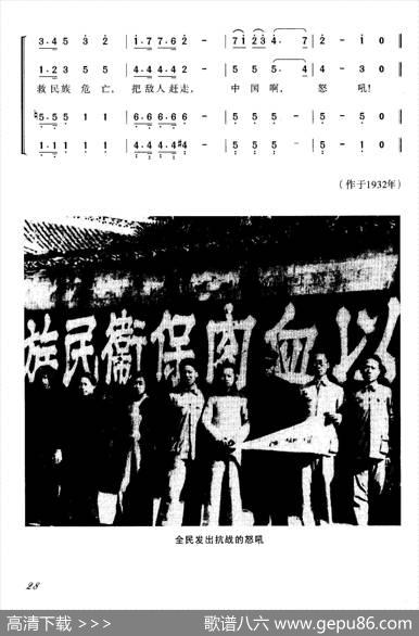 怒吼 - 秋竹|陈洪