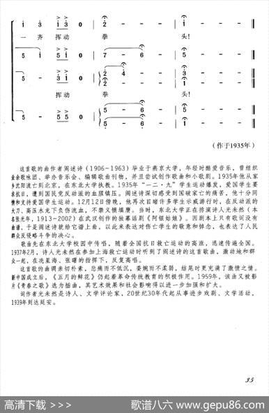 五月的鲜花 - 光未然|阎述诗
