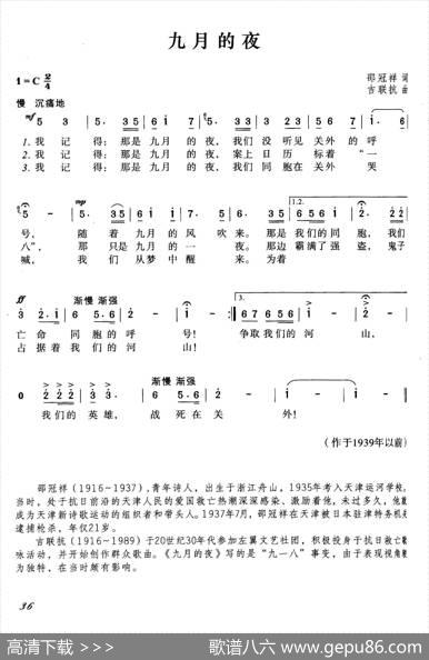 九月的夜 - 邵冠祥|吉联抗