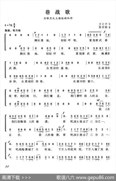 巷战歌 - 方之中|陈田鹤