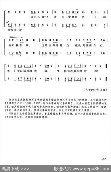 巷战歌 - 方之中|陈田鹤