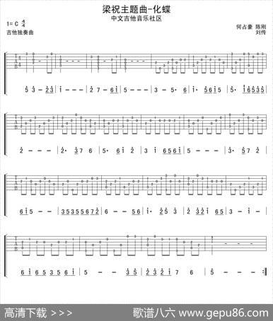 梁祝主题曲—化蝶（指弹独奏）|何占豪陈钢曲、刘传编配