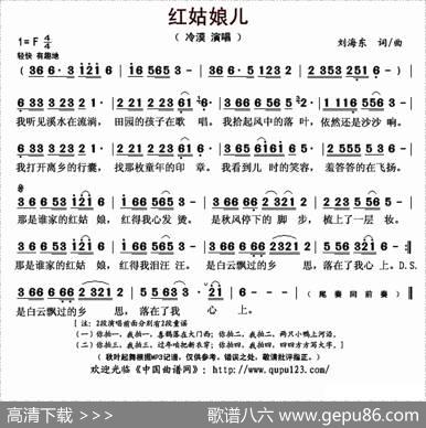 红姑娘儿 - 刘海东|刘海东