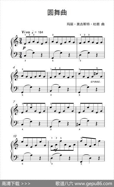 圆舞曲（约翰·汤普森成人钢琴教程第二册）|玛丽·奥古斯特·杜朗