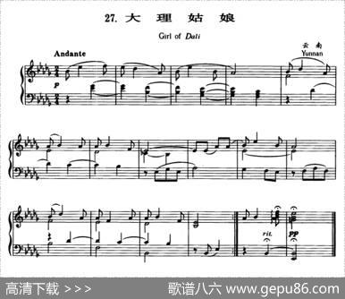 大理姑娘（约翰·汤普森成人钢琴教程第二册）|云南民歌、黎英海编曲