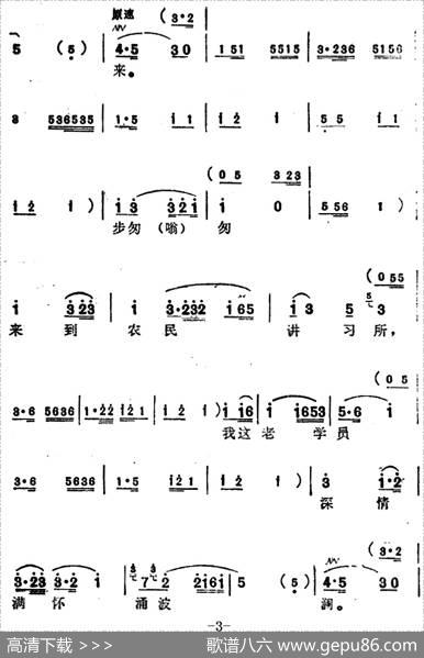 [苏州弹词]蒋月泉唱腔选：农讲所里教诲深 - 文子