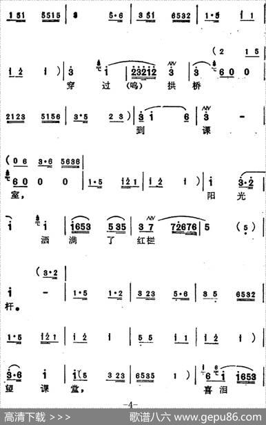 [苏州弹词]蒋月泉唱腔选：农讲所里教诲深 - 文子