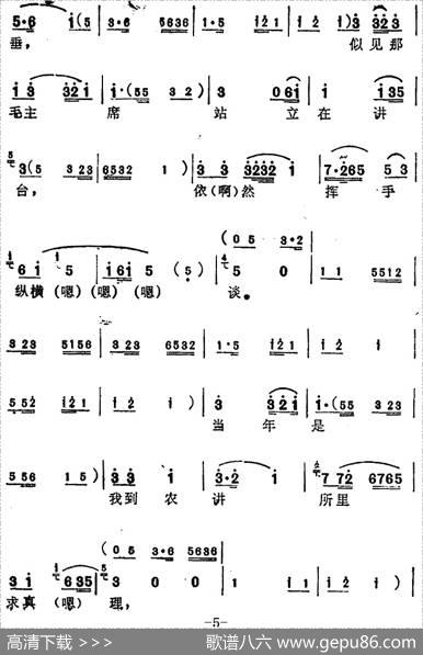 [苏州弹词]蒋月泉唱腔选：农讲所里教诲深 - 文子