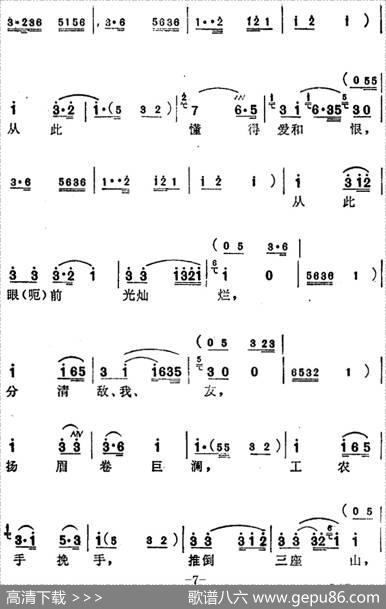 [苏州弹词]蒋月泉唱腔选：农讲所里教诲深 - 文子