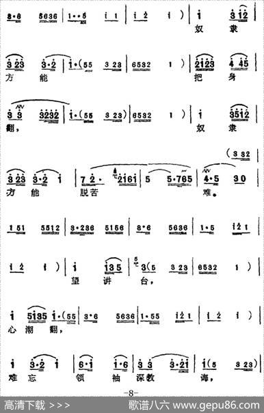 [苏州弹词]蒋月泉唱腔选：农讲所里教诲深 - 文子