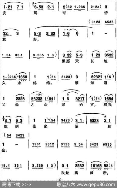 [苏州弹词]徐丽仙唱腔选：为来为去为了你罗汉钱（《罗汉钱》选曲） - 陈灵犀改词|张鸿懿记谱