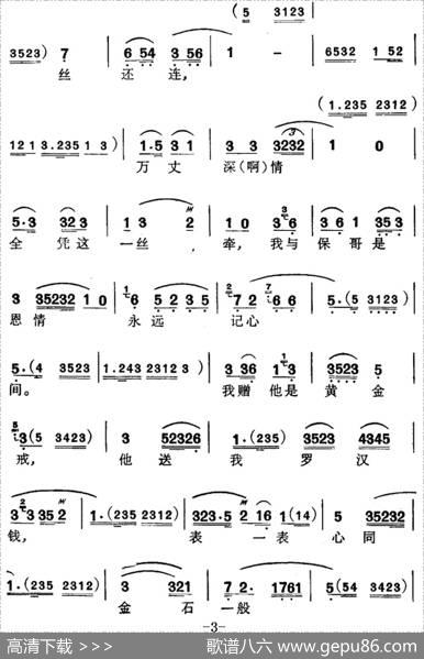 [苏州弹词]徐丽仙唱腔选：为来为去为了你罗汉钱（《罗汉钱》选曲） - 陈灵犀改词|张鸿懿记谱
