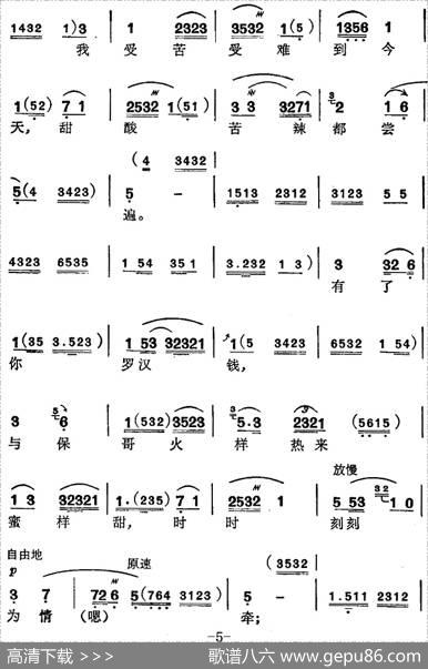 [苏州弹词]徐丽仙唱腔选：为来为去为了你罗汉钱（《罗汉钱》选曲） - 陈灵犀改词|张鸿懿记谱