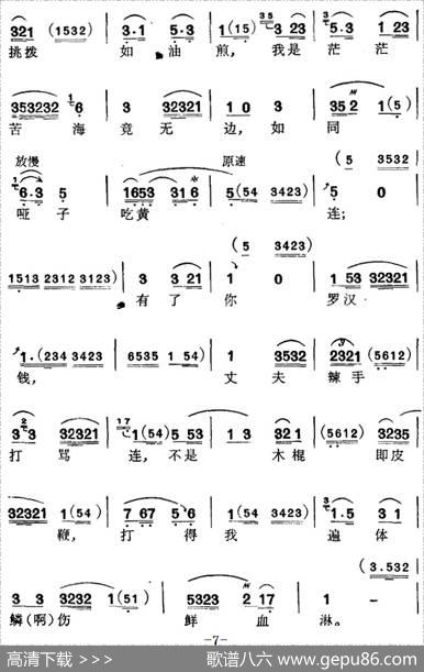 [苏州弹词]徐丽仙唱腔选：为来为去为了你罗汉钱（《罗汉钱》选曲） - 陈灵犀改词|张鸿懿记谱