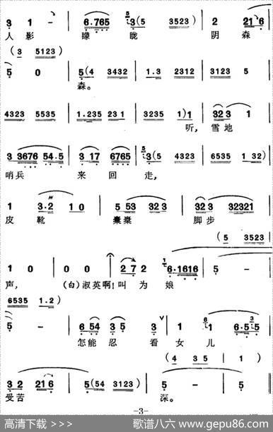 [苏州弹词]徐丽仙唱腔选：党员登记表（《党员登记表》选曲、母亲唱之一、之二） - 左？改词|张鸿懿记谱