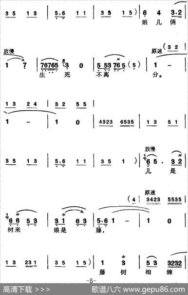 [苏州弹词]徐丽仙唱腔选：党员登记表（《党员登记表》选曲、母亲唱之一、之二） - 左？改词|张鸿懿记谱