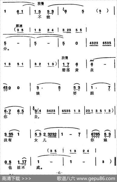 [苏州弹词]徐丽仙唱腔选：党员登记表（《党员登记表》选曲、母亲唱之一、之二） - 左？改词|张鸿懿记谱