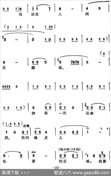 [苏州弹词]徐丽仙唱腔选：阳告（《王魁负桂英》选曲之一、之二） - 秋翁改词|张鸿懿记谱