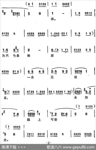 [苏州弹词]徐丽仙唱腔选：阳告（《王魁负桂英》选曲之一、之二） - 秋翁改词|张鸿懿记谱