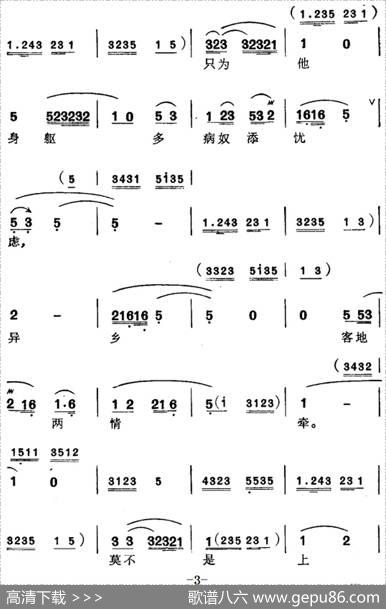 [苏州弹词]徐丽仙唱腔选：阳告（《王魁负桂英》选曲之一、之二） - 秋翁改词|张鸿懿记谱