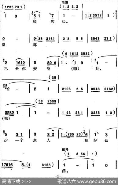 [苏州弹词]徐丽仙唱腔选：阳告（《王魁负桂英》选曲之一、之二） - 秋翁改词|张鸿懿记谱